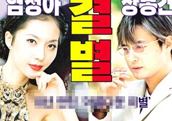 Jang Dong Gun và Yeom Jung Ah: Mối tình đẹp tan vỡ vì người vội thay lòng, nam chính cùng kẻ thứ 3 thành đôi vợ chồng mẫu mực Kbiz - Ảnh 1.