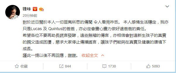 Tạ Đình Phong chính thức lên tiếng về tin đồn tái hôn với Trương Bá Chi, vô tình nhắc tới người cha thật sự  - Ảnh 1.