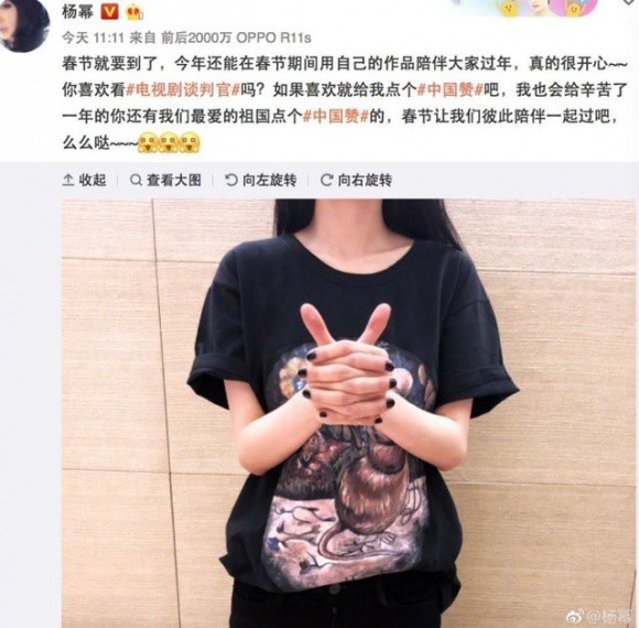Dương Mịch bất ngờ bị tố thủ đoạn, tâm cơ khi tặng quà mừng năm mới cho mọi người - Ảnh 1. Dương Mịch bất ngờ bị tố thủ đoạn, tâm cơ khi tặng quà mừng năm mới cho mọi người - Ảnh 1.