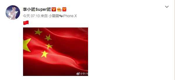 Lý Tiểu Lộ lần đầu tiên cập nhật trang cá nhân sau gần 50 ngày nổ ra scandal qua đêm cùng trai trẻ - Ảnh 2. Lý Tiểu Lộ lần đầu tiên cập nhật trang cá nhân sau gần 50 ngày nổ ra scandal qua đêm cùng trai trẻ - Ảnh 2.