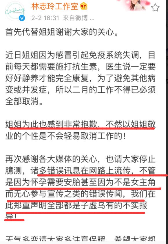 Siêu mẫu Đài Loan Lâm Chí Linh chính thức lên tiếng sau tin đồn mang thai với Ngôn Thừa Húc - Ảnh 1.