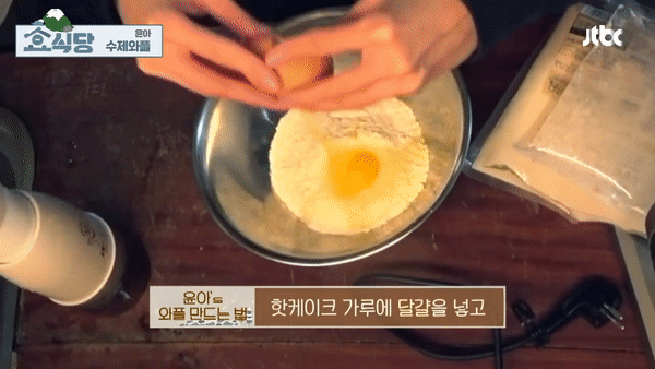 Cô đầu bếp Yoona (SNSD) khiến fan trầm trồ vì tài nấu ăn trong show nhà Hyori - Ảnh 1.