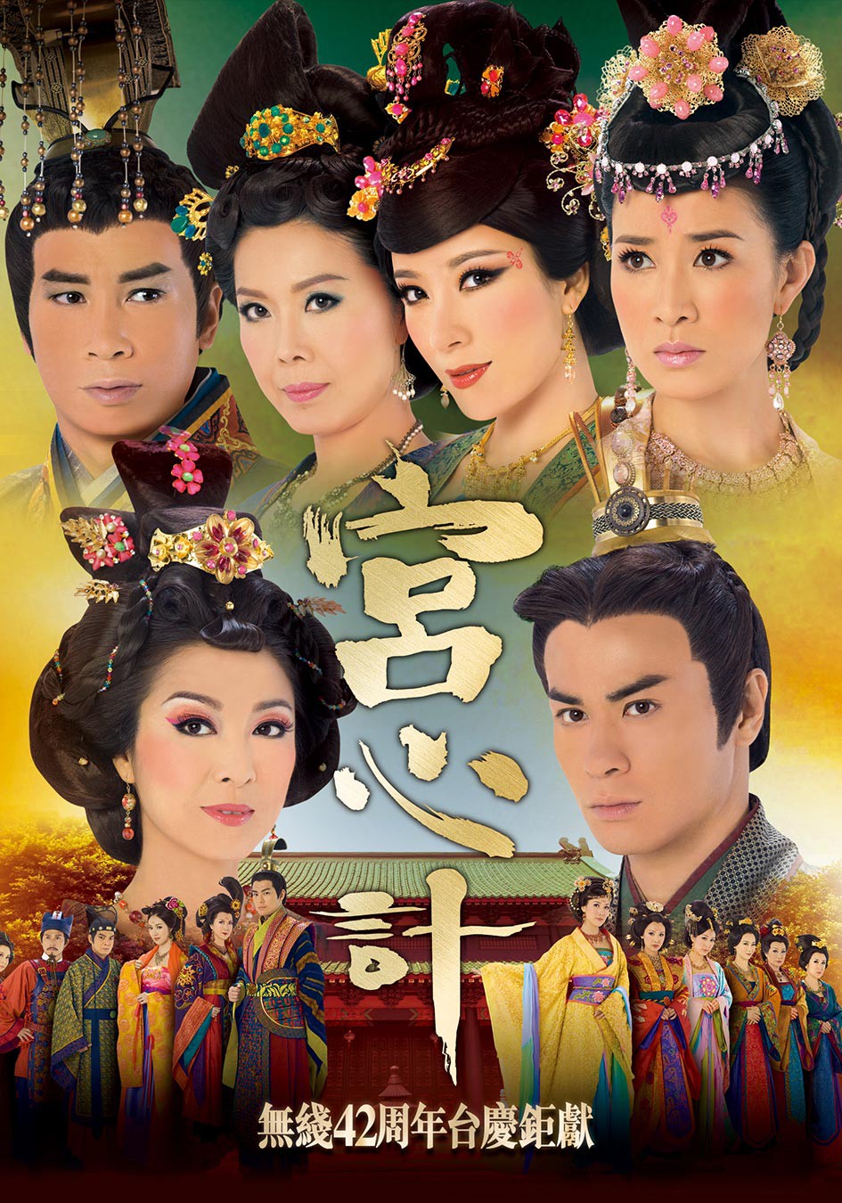 Cung Tam Kế - Beyond The Realm Of Conscience(2009) Cung Tam Kế