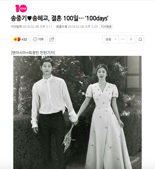 Song Joong Ki tự tay đăng ảnh cưới để kỷ niệm 100 ngày cưới Song Hye Kyo, nhưng sự thật là gì? - Ảnh 3.
