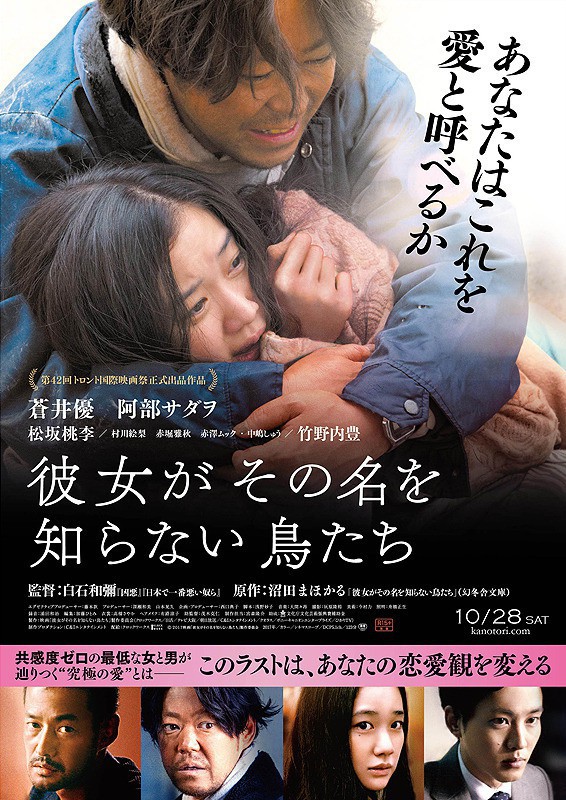 “Oscar Nhật Bản” 2018 và chiến thắng đậm đà của “The Third Murder” - Ảnh 4.