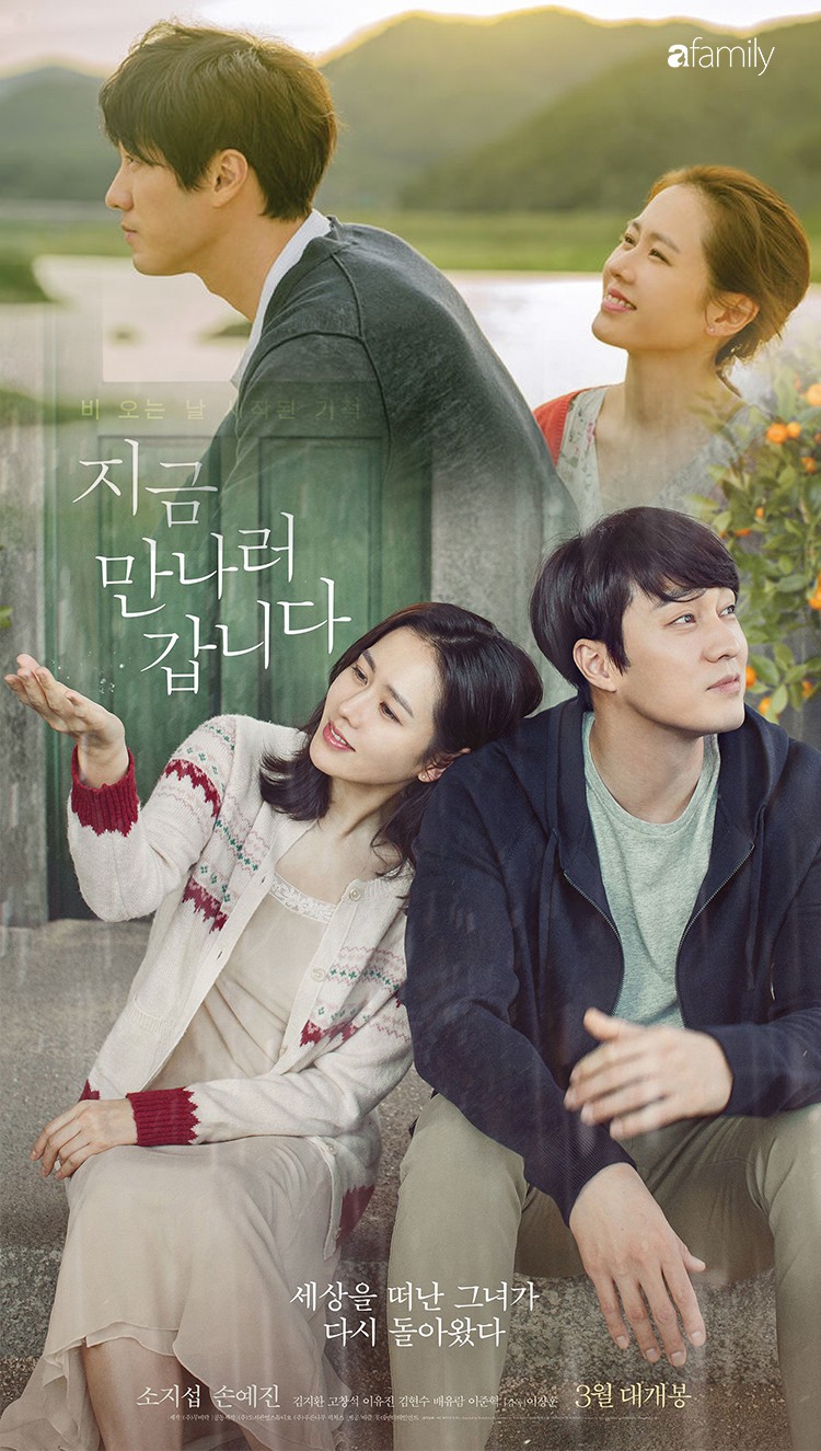 Son Ye Jin - cô gái năm xưa khiến bao trái tim thổn thức, dù U40 vẫn trong trẻo như cơn mưa mùa hạ - Ảnh 10. Son Ye Jin - cô gái năm xưa khiến bao trái tim thổn thức, dù U40 vẫn trong trẻo như cơn mưa mùa hạ - Ảnh 10.