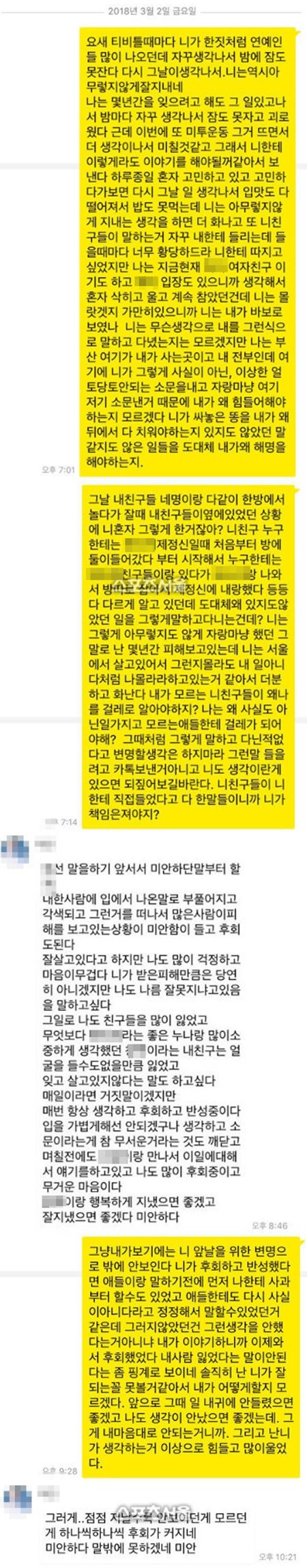 Thêm một vụ quấy rối tình dục: Netizen Hàn dồn nghi vấn cho Jung Yonghwa (CNBLUE) - Ảnh 1.