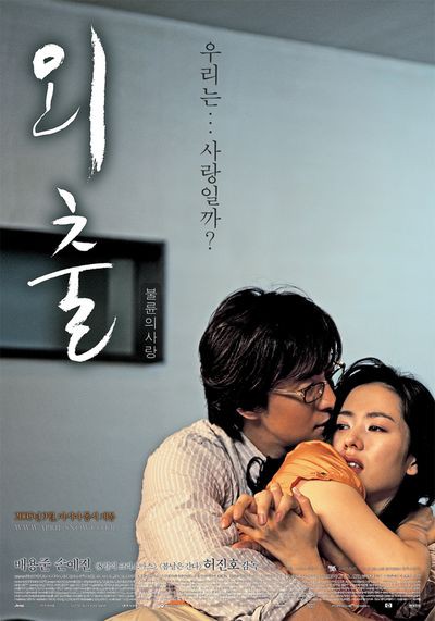 Son Ye Jin và 10 tác phẩm làm nên danh hiệu ‘Nữ hoàng phim lãng mạn’ (phần 1) - Ảnh 15.