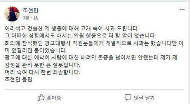 Ném cốc nước vào mặt nhân viên, thiên kim của đế chế Korean Air bị netizen Hàn chỉ trích dữ dội vì quá phách lối - Ảnh 3.