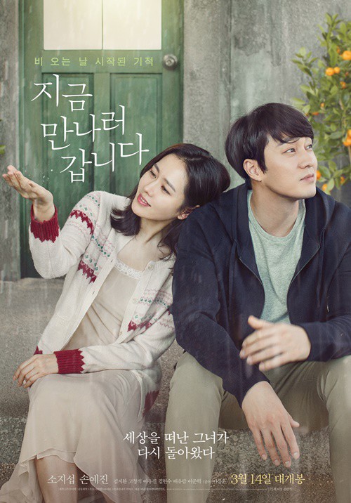 Son Ye Jin và 10 tác phẩm làm nên danh hiệu Nữ hoàng phim lãng mạn (Phần 2) - Ảnh 13.