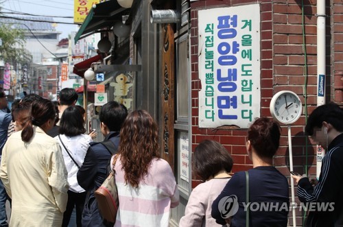 Người Hàn Quốc đổ xô đi ăn món mỳ trong thực đơn chiêu đãi ông Kim Jong-un - Ảnh 3.