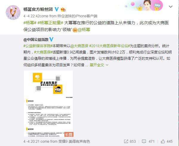Chuẩn bị ra tòa vì scandal quỵt tiền, Dương Mịch khẳng định sẽ tiếp tục hoạt động từ thiện mặc chỉ trích - Ảnh 1.