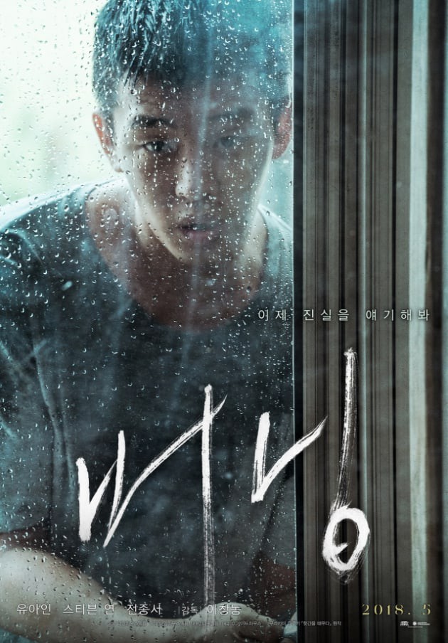 Song Hye Kyo ủng hộ hết mình cho phim 18+ của Yoo Ah In bằng cách này - Ảnh 6.