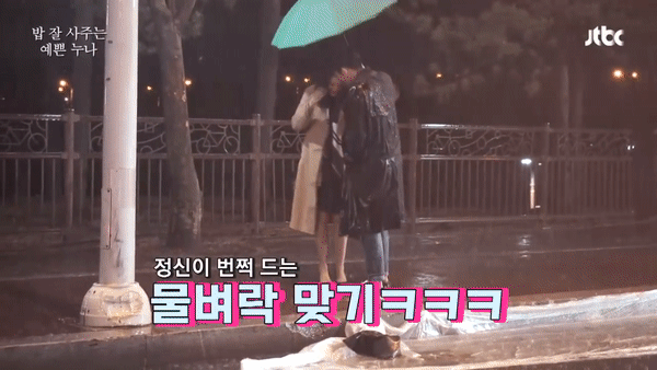 Fan xót xa khi thấy chị đẹp Son Ye Jin và trai trẻ Jung Hae In dầm mưa giữa trời lạnh - Ảnh 5.