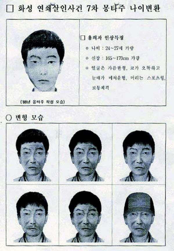 Vụ giết người hàng loạt chưa có đáp án ở Hàn Quốc: Sát thủ giết 10 mạng người với cùng phương thức, nhiều nạn nhân bị cưỡng bức trước khi chết - Ảnh 3.