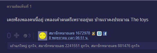 Không chỉ fan Việt, netizen Thái cũng đang tò mò về danh tính và khen ngợi Sơn Tùng M-TP trên diễn đàn nổi tiếng - Ảnh 3.