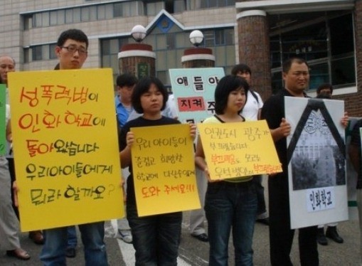 Vụ án ấu dâm bị quên lãng tại Hàn Quốc: Một bộ phim điện ảnh và 50 nghìn chữ ký để kêu gọi xét xử lại - Ảnh 8.