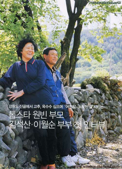 Won Bin - Lee Na Young: Đi qua những ồn ào tuổi trẻ, điều ta cần chỉ đơn giản là bình yên nắm tay nhau cùng già đi! - Ảnh 4.