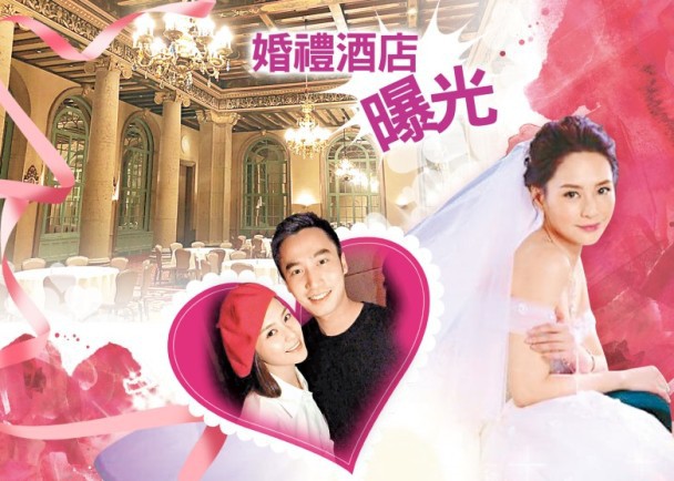 Hé lộ những hình ảnh đầu tiên trong đám cưới Chung Hân Đồng và hôn phu điển trai sẽ diễn ra vào hôm nay (25/5) - Ảnh 1.