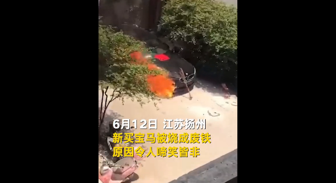 Trung Quốc: Dâng lễ thắp hương cho chiếc BMW bạc tỉ mới mua, thanh niên lỡ tay đốt trụi xe luôn - Ảnh 1.