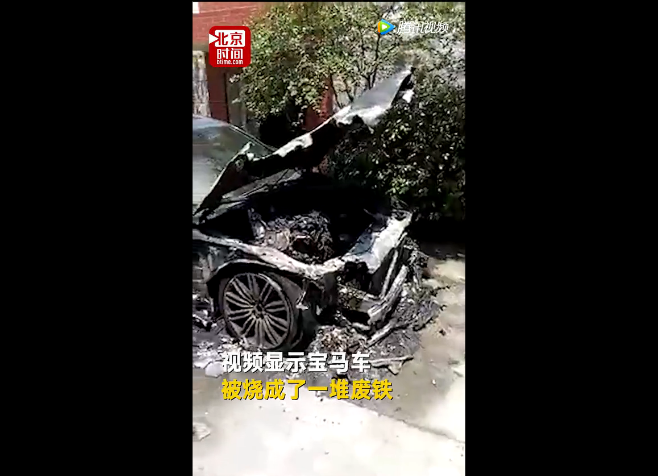 Trung Quốc: Dâng lễ thắp hương cho chiếc BMW bạc tỉ mới mua, thanh niên lỡ tay đốt trụi xe luôn - Ảnh 2.