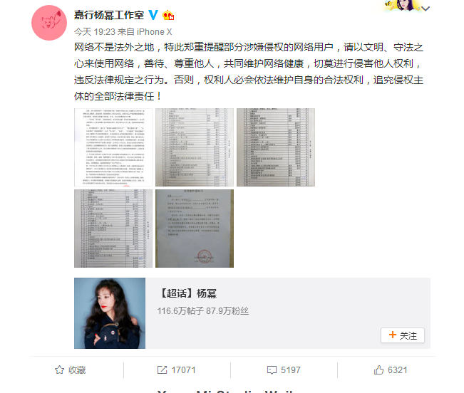 Sau ồn ào quỵt tiền từ thiện, Dương Mịch chính thức khởi kiện antifan vì bị phỉ báng, miệt thị - Ảnh 1.
