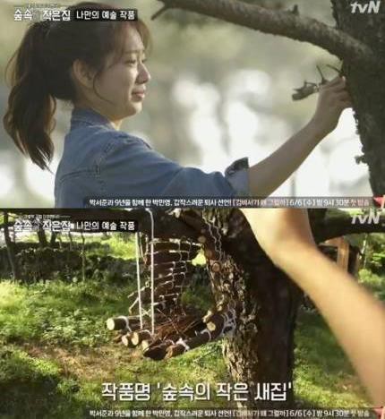 Park Shin Hye làm tổ cho chim trước khi rời Little House - Ảnh 2.