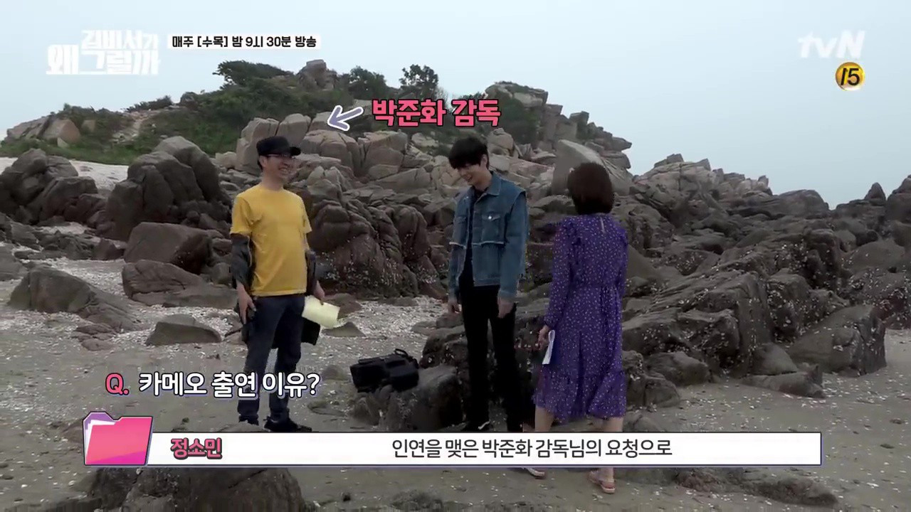 Hậu trường Thư Ký Kim: Quá bất ngờ với thứ đựng trong hộp quà Park Seo Joon mang ra đảo - Ảnh 12. Hậu trường Thư Ký Kim: Quá bất ngờ với thứ đựng trong hộp quà Park Seo Joon mang ra đảo - Ảnh 12.
