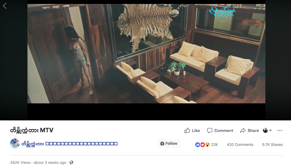 Trailer phim dài hơn 2 phút chỉ có cảnh thả dáng của Á hậu Huyền My gây sốt tại Myanmar - Ảnh 2. Trailer phim dài hơn 2 phút chỉ có cảnh thả dáng của Á hậu Huyền My gây sốt tại Myanmar - Ảnh 2.