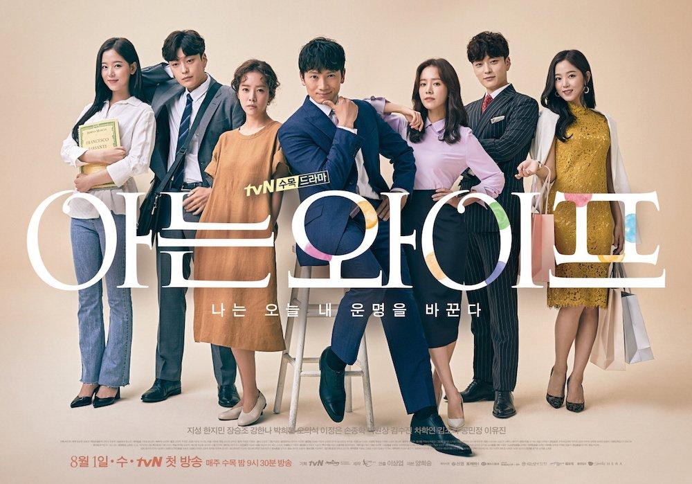 Phim mới của Ji Sung - Han Ji Min kế nhiệm Thư ký Kim: Xem trailer thôi đã cười muốn xỉu! - Ảnh 9.