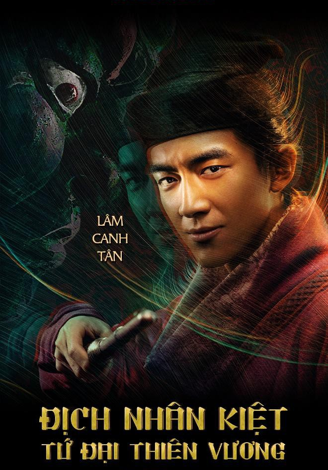 Người tình cũ và mới của Dương Mịch đồng loạt xuất hiện trong poster phim mới đầy huyền ảo - Ảnh 3.