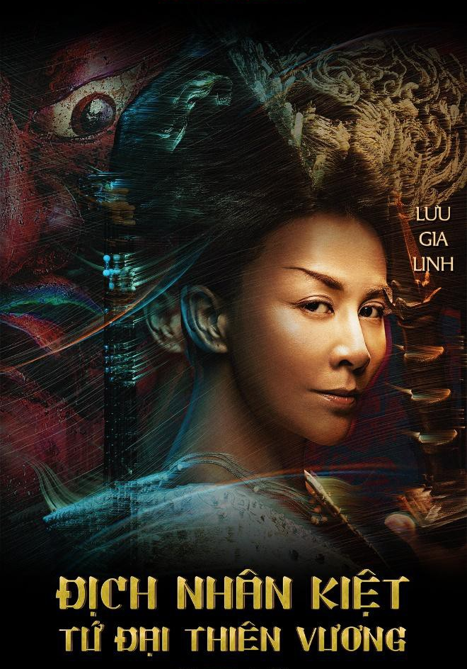 Người tình cũ và mới của Dương Mịch đồng loạt xuất hiện trong poster phim mới đầy huyền ảo - Ảnh 4.