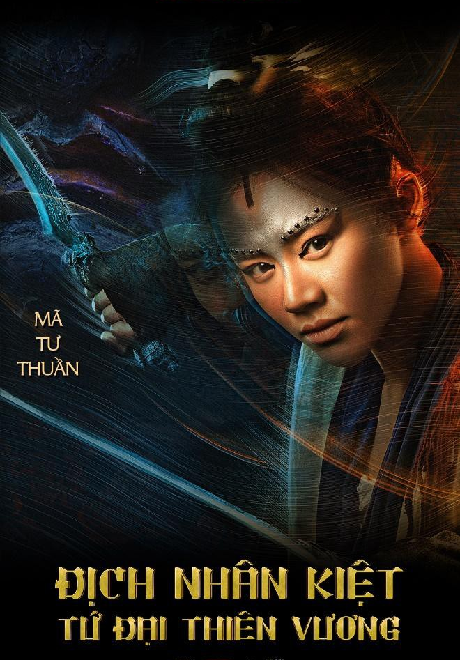 Người tình cũ và mới của Dương Mịch đồng loạt xuất hiện trong poster phim mới đầy huyền ảo - Ảnh 5.