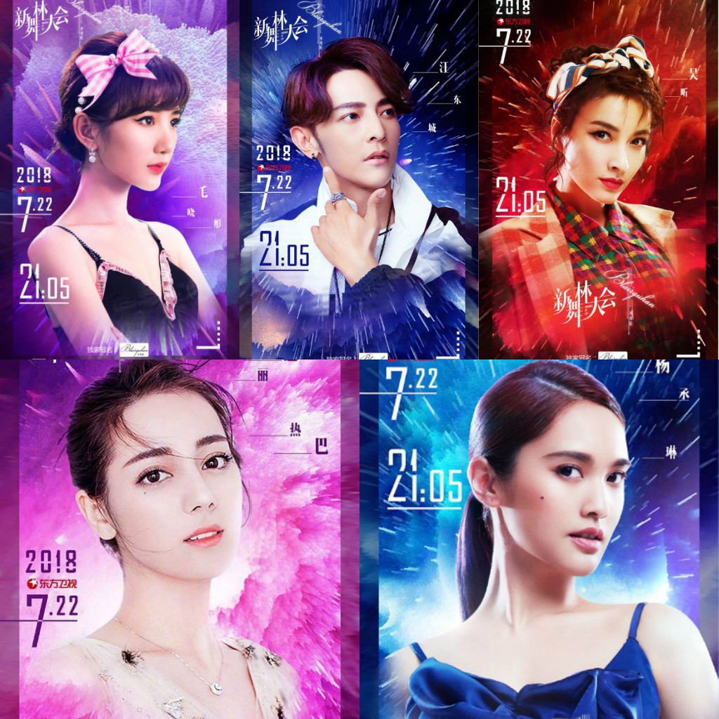 Tần Lam & Đổng Khiết - 2 Phú Sát hoàng hậu cùng tranh tài trong show vũ đạo mới - Ảnh 1.