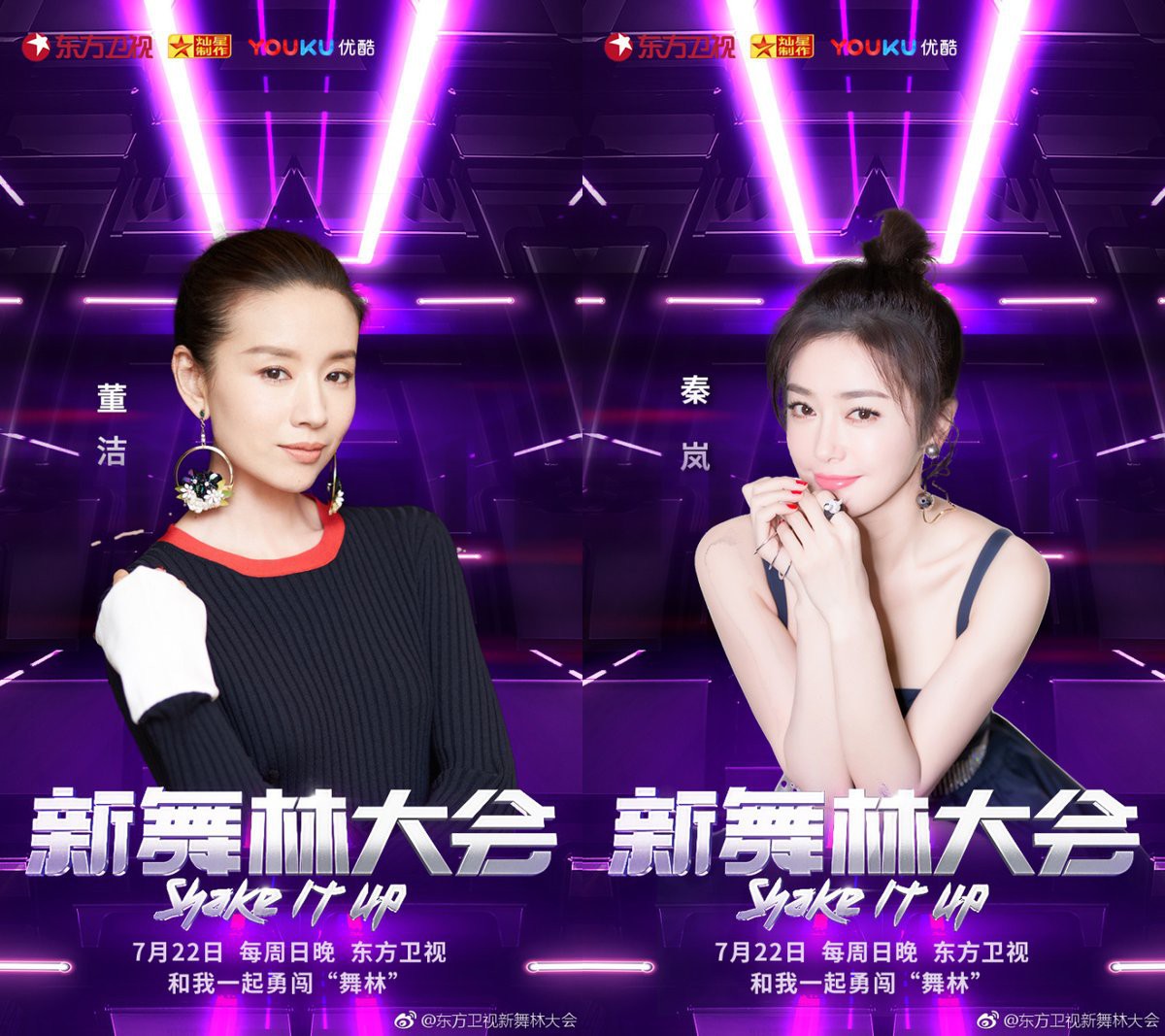 Tần Lam & Đổng Khiết - 2 Phú Sát hoàng hậu cùng tranh tài trong show vũ đạo mới - Ảnh 2.