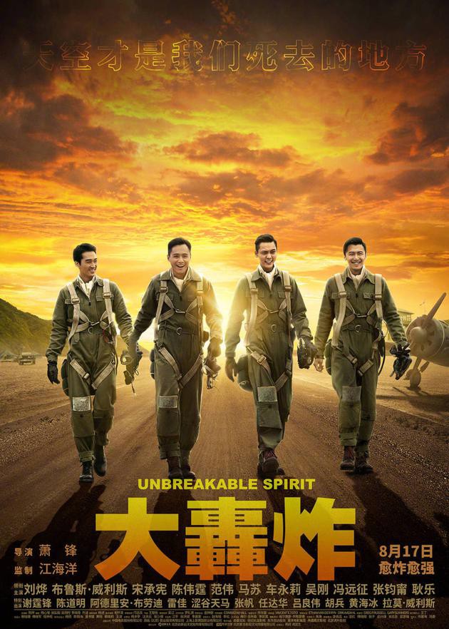 Dân mạng phát hoảng khi Phạm Băng Băng bị xóa tên khỏi poster phim bom tấn  - Ảnh 1.