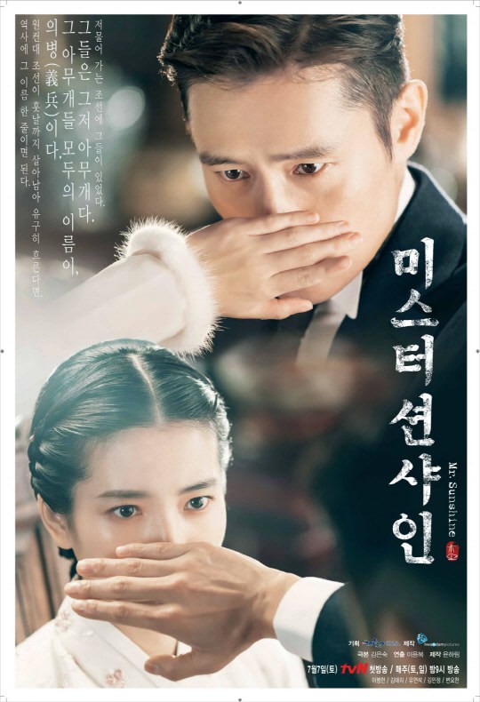 Catse Hyun Bin - Park Bo Gum cao nhưng vẫn kém Lee Byung Hun khi đóng Mr.Sunshine với 74 tỷ đồng - Ảnh 1. Catse Hyun Bin - Park Bo Gum cao nhưng vẫn kém Lee Byung Hun khi đóng Mr.Sunshine với 74 tỷ đồng - Ảnh 1.