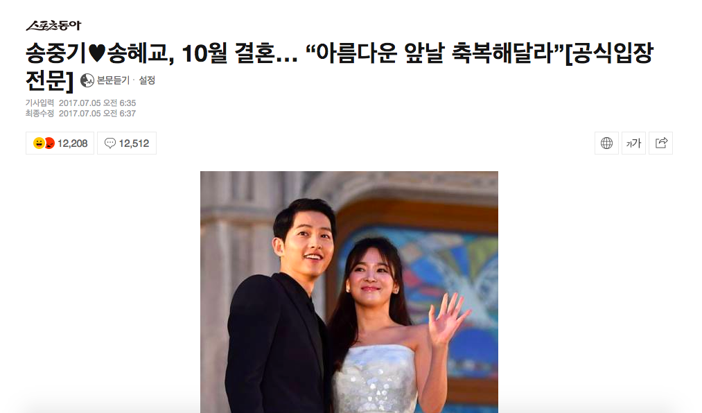 Còn nhớ ngày này năm ngoái, Song Joong Ki và Song Hye Kyo khiến cả châu Á chấn động vì tin tức này! - Ảnh 1.
