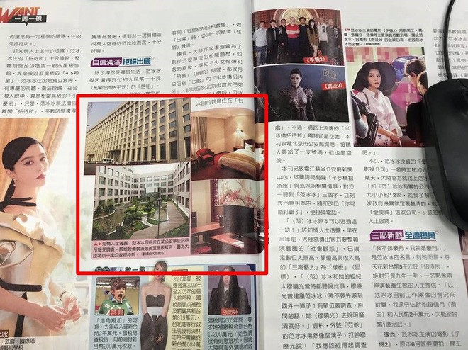 Báo Trung công bố hình ảnh phòng giam của Phạm Băng Băng: Ở khách sạn hạng sang nhưng bị cảnh sát giam lỏng - Ảnh 2.