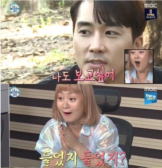 Song Seung Hun nhận lời hẹn hò nữ danh hài từng rủ rê Jung Hae In về nhà nhậu nhẹt - Ảnh 3.