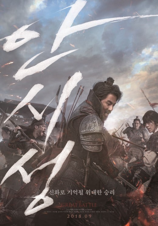 Bị từ chối 2 lần, đoàn phim The Great Battle vẫn bám theo mời Jo In Sung cho bằng được - Ảnh 1.