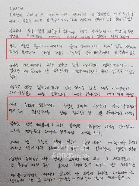 Jang Ja Yeon: Bị lạm dụng tình dục đến mức tự tử, vẫn để lại di thư trăm trang vạch trần góc tối làng giải trí Hàn Quốc - Ảnh 6.