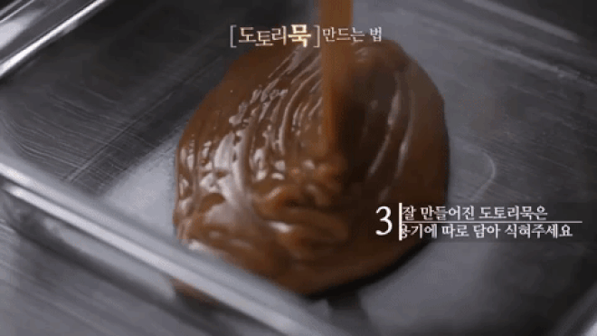 Hàn Quốc có một món thạch rất thú vị được làm từ... thức ăn của sóc - Ảnh 9.