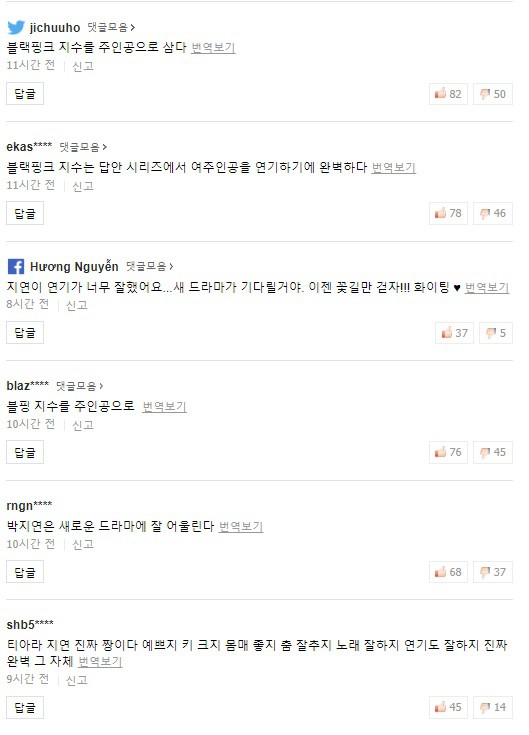 Bỗng một ngày đẹp trời, netizen Hàn đòi Jiyeon (T-ARA) trả lại vai chính cho Jisoo (BLACKPINK) trong series phim Reply - Ảnh 3.