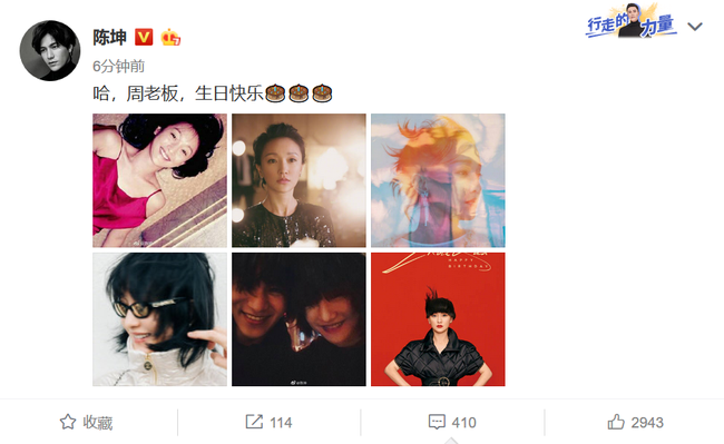 Trần Khôn 10 năm liền chúc mừng sinh nhật Châu Tấn nhưng chỉ chúc Triệu Vy duy nhất một lần, tiết lộ hình ảnh của nữ quản lý khiến netizen hiểu nhầm - Ảnh 9.