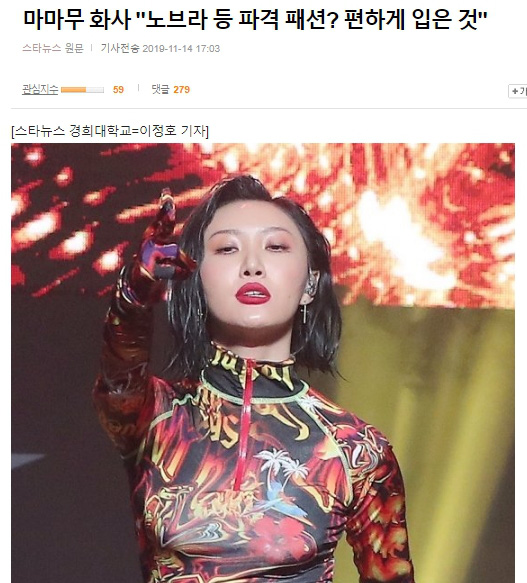 Chọn mốt &quot;thả rông&quot; như Sulli, mỹ nhân sexy nhất Kpop bị truyền thông công kích, phản ứng netizen Hàn gây bất ngờ - Ảnh 6.
