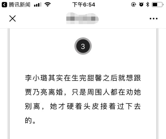 Thực hư chuyện Lý Tiểu Lộ muốn ly hôn với Giả Nãi Lượng ngay sau khi hạ sinh bé Điềm Hinh - Ảnh 3.