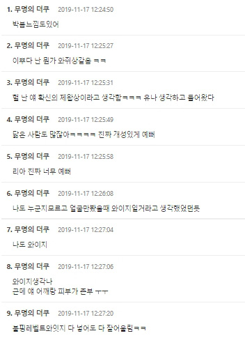 Thành viên &quot;em gái&quot; TWICE được netizen Hàn ưu ái: Sốc nhất là bình luận so sánh tài sắc ngang ngửa BLACKPINK  - Ảnh 9.