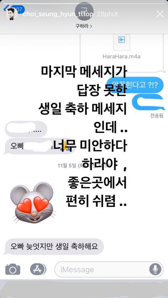 Top (Big Bang) nhận phản ứng trái chiều từ netizen khi gửi lời chia buồn trước sự ra đi đột ngột của Goo Hara - Ảnh 2.