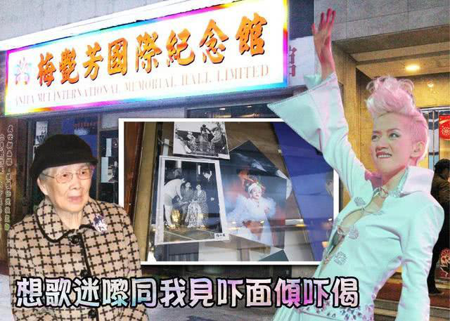 Chuẩn bị tới kỷ niệm 16 năm ngày Mai Diễm Phương qua đời, mẹ đẻ cố diva Hong Kong gây phẫn nộ khi làm lễ tưởng nhớ để thu tiền của người hâm mộ  - Ảnh 3.